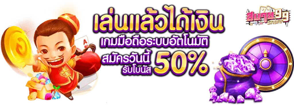 mnl-last-game-banner